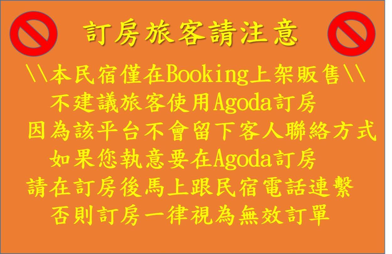 今晨舞宿電梯民宿#禁煙民宿 Chishang Eksteriør bilde
